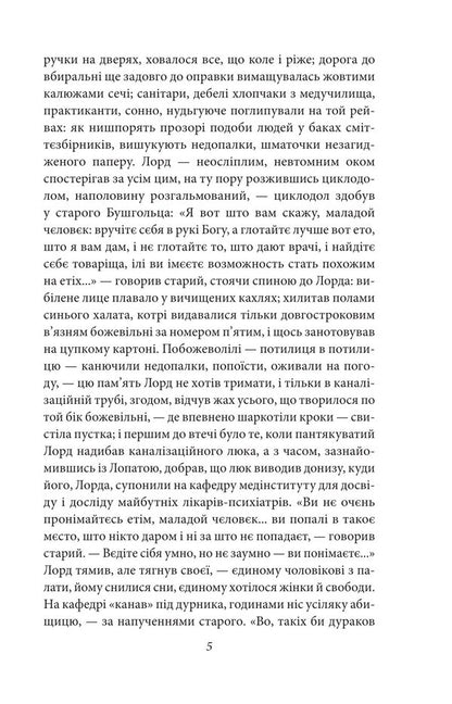 Stalinka / Сталiнка Oles Ulyanenko / Олесь Ульяненко 9786178637224-4