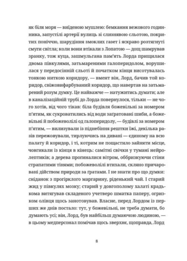 Stalinka Bohemian Rhapsody - Сталнка Богемна рапсодя Oles Ulyanenko - Олесь Ульяненко 9789664487471-2