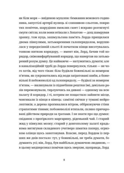 Stalinka Bohemian Rhapsody - Сталнка Богемна рапсодя Oles Ulyanenko - Олесь Ульяненко 9789664487471-2