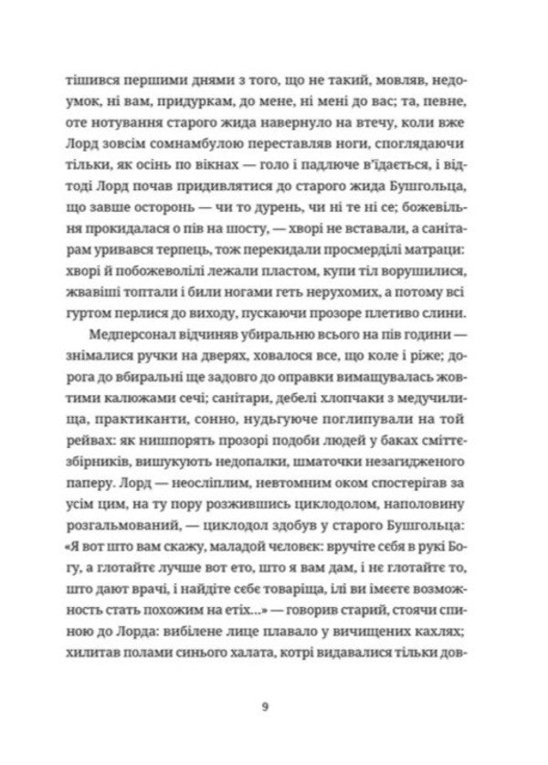 Stalinka Bohemian Rhapsody - Сталнка Богемна рапсодя Oles Ulyanenko - Олесь Ульяненко 9789664487471-3