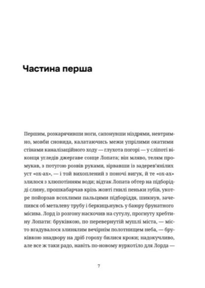 Stalinka Bohemian Rhapsody - Сталнка Богемна рапсодя Oles Ulyanenko - Олесь Ульяненко 9789664487471-4
