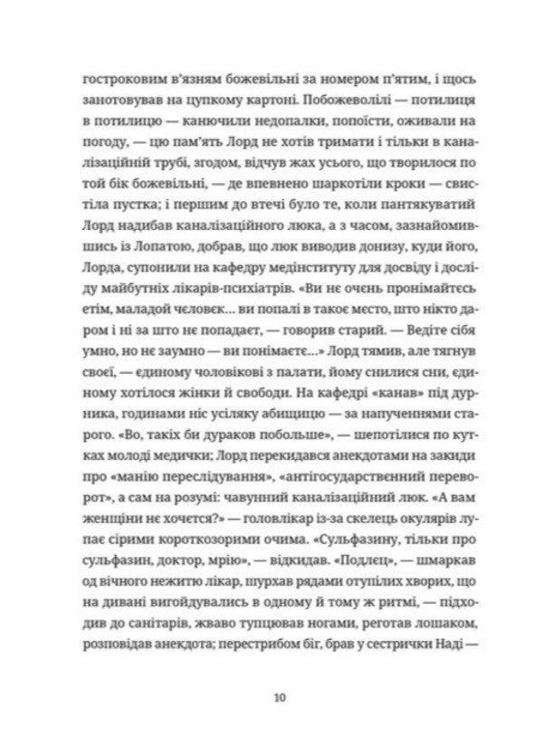 Stalinka Bohemian Rhapsody - Сталнка Богемна рапсодя Oles Ulyanenko - Олесь Ульяненко 9789664487471-5