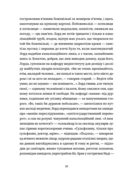 Stalinka Bohemian Rhapsody - Сталнка Богемна рапсодя Oles Ulyanenko - Олесь Ульяненко 9789664487471-5