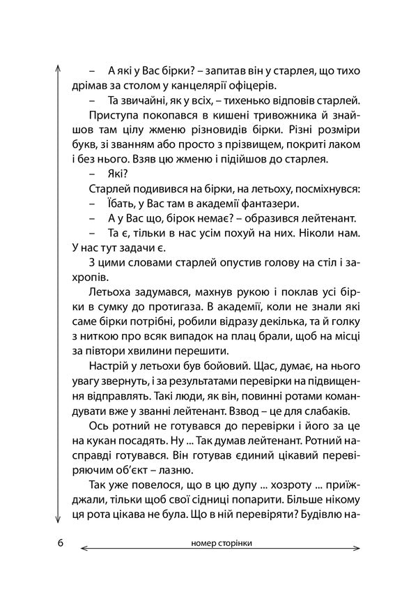 Standards of those who wanted to join NATO 2 / Стандарти хотівших в НАТО 2 Р. Борта 978-617-520-165-7-6