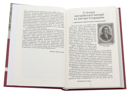 Stanislavov Found stories / Станиславів. Віднайдені історії Петр Гаврилишин 978-617-7411-57-3-4