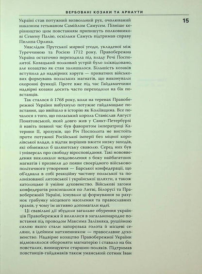 Stanytsia Nad Bug / Станиці над Бугом Alexey Patalakh / Олексій Паталах 9786175693704-5