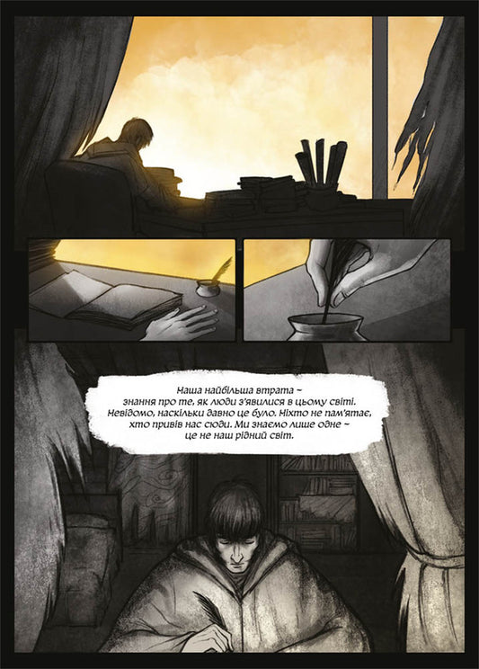 Star Bridge / Зоряний Міст Elena Guestylov / Олена Гостилова 9786177782659-2