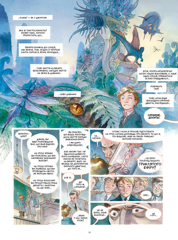 Star Castle 1869. Conquest of space. Book 1 / Зоряний замок 1869. Підкорення космосу. Книга 1 Алекс Алис 9786177940035-2