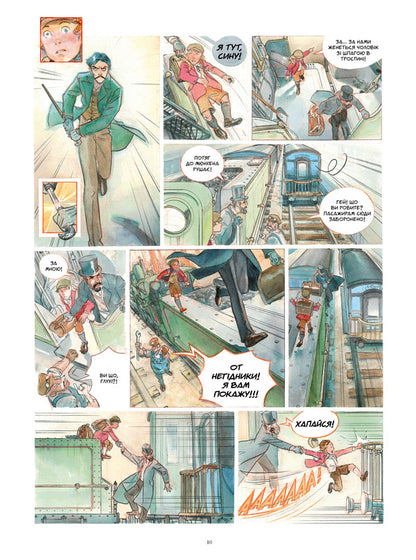 Star Castle 1869. Conquest of space. Book 1 / Зоряний замок 1869. Підкорення космосу. Книга 1 Алекс Алис 9786177940035-4