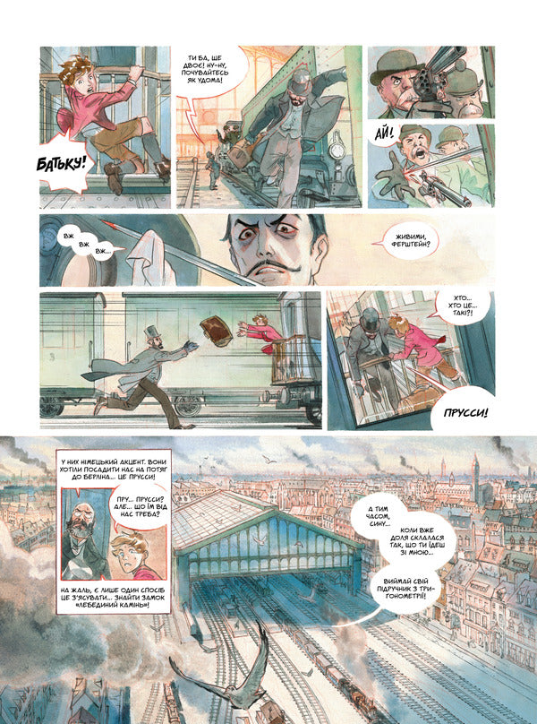 Star Castle 1869. Conquest of space. Book 1 / Зоряний замок 1869. Підкорення космосу. Книга 1 Алекс Алис 9786177940035-5