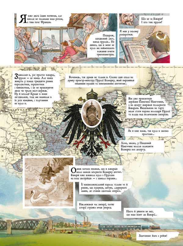 Star Castle 1869. Conquest of space. Book 1 / Зоряний замок 1869. Підкорення космосу. Книга 1 Алекс Алис 9786177940035-6