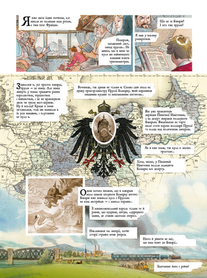 Star Castle 1869. Conquest of space. Book 1 / Зоряний замок 1869. Підкорення космосу. Книга 1 Алекс Алис 9786177940035-6