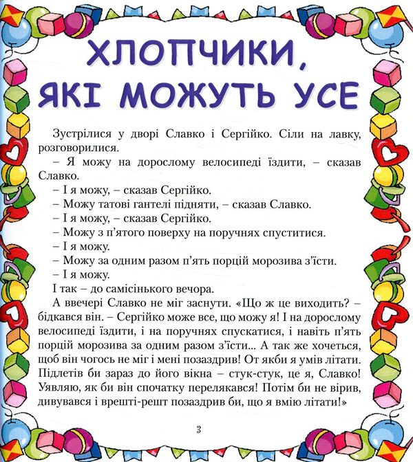 Star Guest / Зоряний гість Alexander Vynokurov / Олександр Вінокуров 9789668936982-3
