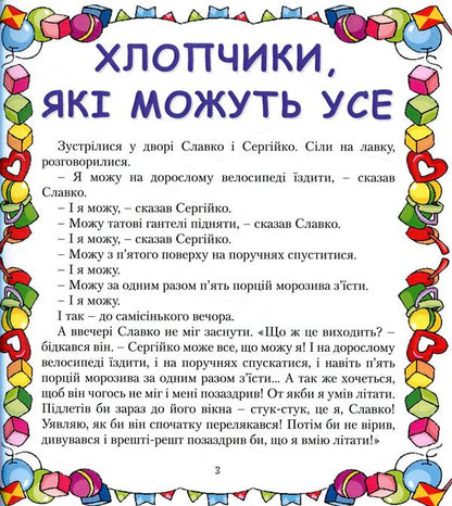 Star Guest / Зоряний гість Alexander Vynokurov / Олександр Вінокуров 9789668936982-3