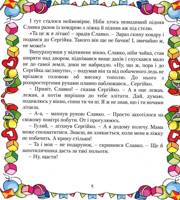 Star Guest / Зоряний гість Alexander Vynokurov / Олександр Вінокуров 9789668936982-4