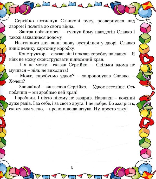 Star Guest / Зоряний гість Alexander Vynokurov / Олександр Вінокуров 9789668936982-5