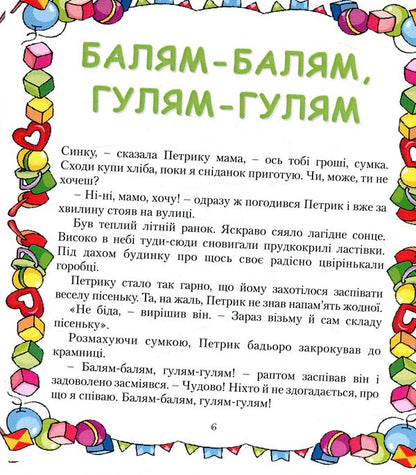 Star Guest / Зоряний гість Alexander Vynokurov / Олександр Вінокуров 9789668936982-6