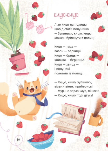 Star Poems / Зоряні вірші Natalia Kalchenko / Наталія Кальченко 9786178177607-3