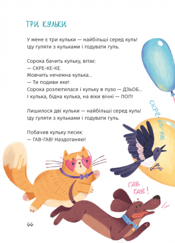 Star Poems / Зоряні вірші Natalia Kalchenko / Наталія Кальченко 9786178177607-4