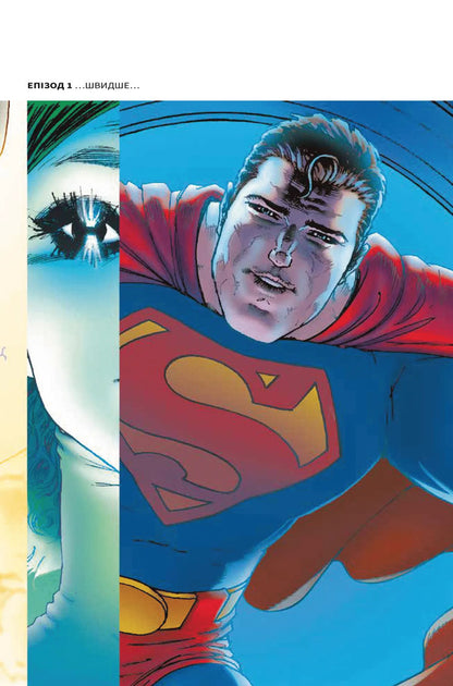Star Superman / Зірковий Супермен Grant Morrison / Грант Моррісон 9786171709003-4