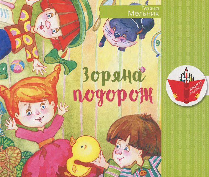 Star Trek / Зоряна подорож Татьяна Мельник -1