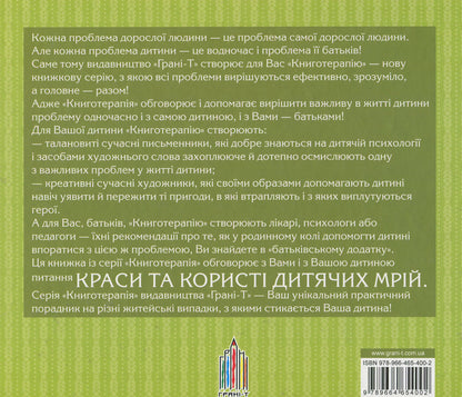 Star Trek / Зоряна подорож Татьяна Мельник -2