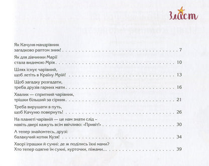 Star Trek / Зоряна подорож Татьяна Мельник -3