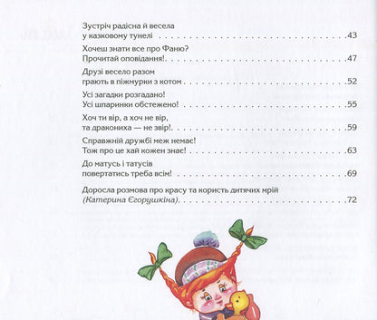 Star Trek / Зоряна подорож Татьяна Мельник -4