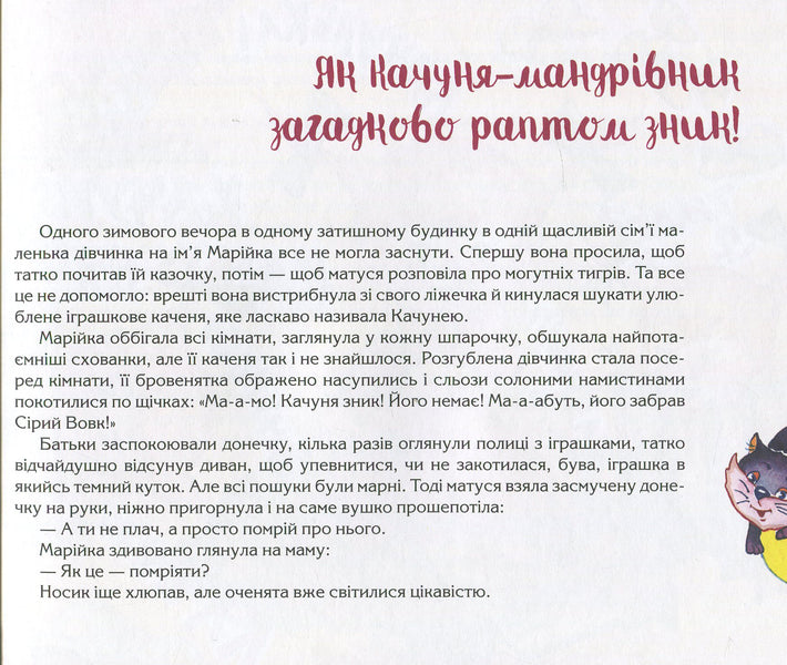 Star Trek / Зоряна подорож Татьяна Мельник -5