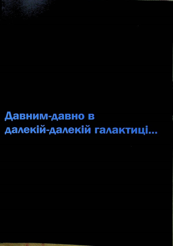 Star Wars. Darth Vader. Dark Lord of the Sith. The Empire Machine. Volume 1 / Зоряні Війни. Дарт Вейдер. Темний лорд Ситів. Машина Імперії. Том 1 Чарльз Соул 978-617-8773-65-6-4