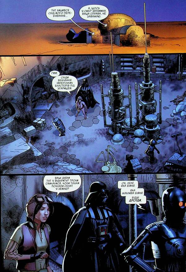 Star Wars. Darth Vader. Shadows and secrets. Volume 2 / Зоряні Війни. Дарт Вейдер. Тіні і таємниці. Том 2 Кирон Гиллен 978-617-8773-66-3-6