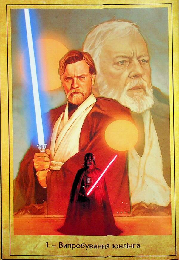 Star Wars. Obi-Wan. The purpose of the Jedi / Зоряні Війни. Обі-Ван. Призначення джедая Кристофер Кантвелл 9786170999351-3