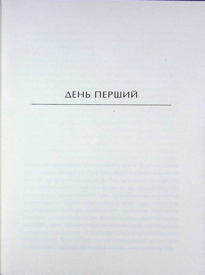 Star Wars. Old Republic. Deceived / Зоряні Війни. Стара Республіка. Обмануті Пол С. Кемп 9786178773250-6