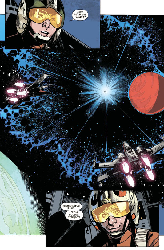 Star Wars. Princess Leia / Зоряні Війни. Принцеса Лея Mark Wade / Марк Вейд 9786170999115-2