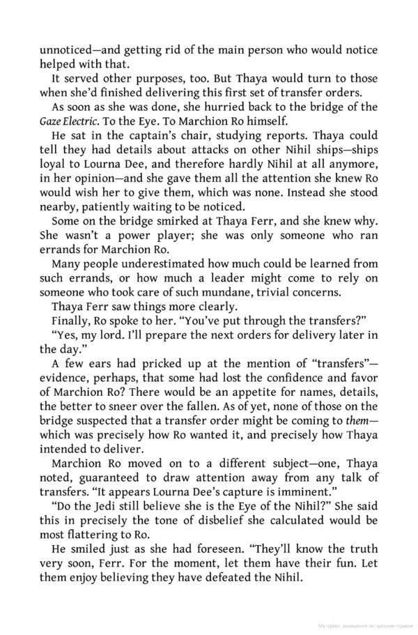 Star Wars. The Fallen Star (The High Republic) Claudia Gray / Клаудия Грэй 9781529150162-2