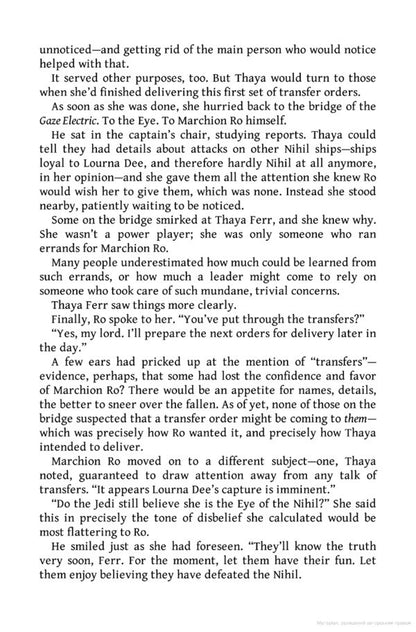 Star Wars. The Fallen Star (The High Republic) Claudia Gray / Клаудия Грэй 9781529150162-2