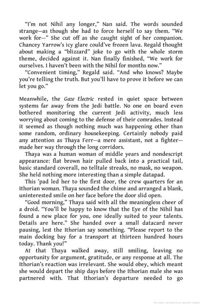 Star Wars. The Fallen Star (The High Republic) Claudia Gray / Клаудия Грэй 9781529150162-3