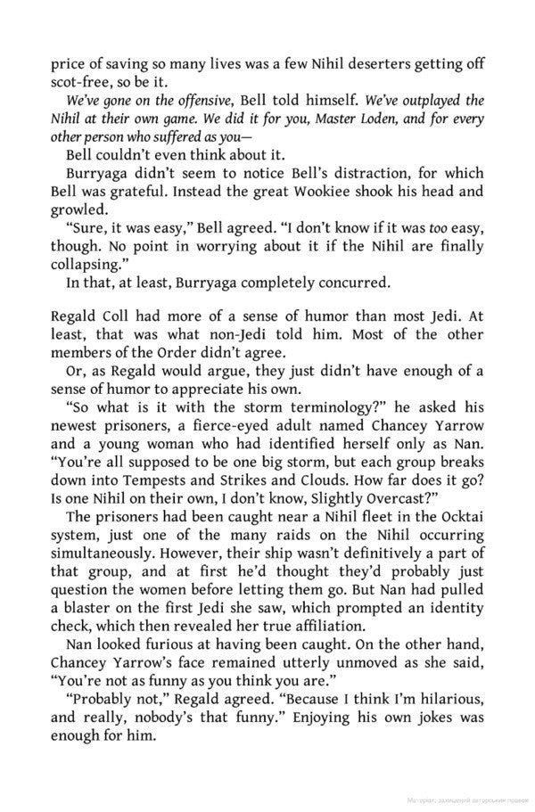 Star Wars. The Fallen Star (The High Republic) Claudia Gray / Клаудия Грэй 9781529150162-4