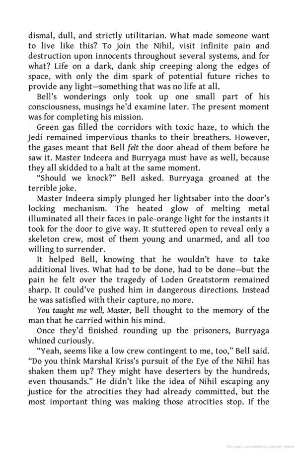 Star Wars. The Fallen Star (The High Republic) Claudia Gray / Клаудия Грэй 9781529150162-5