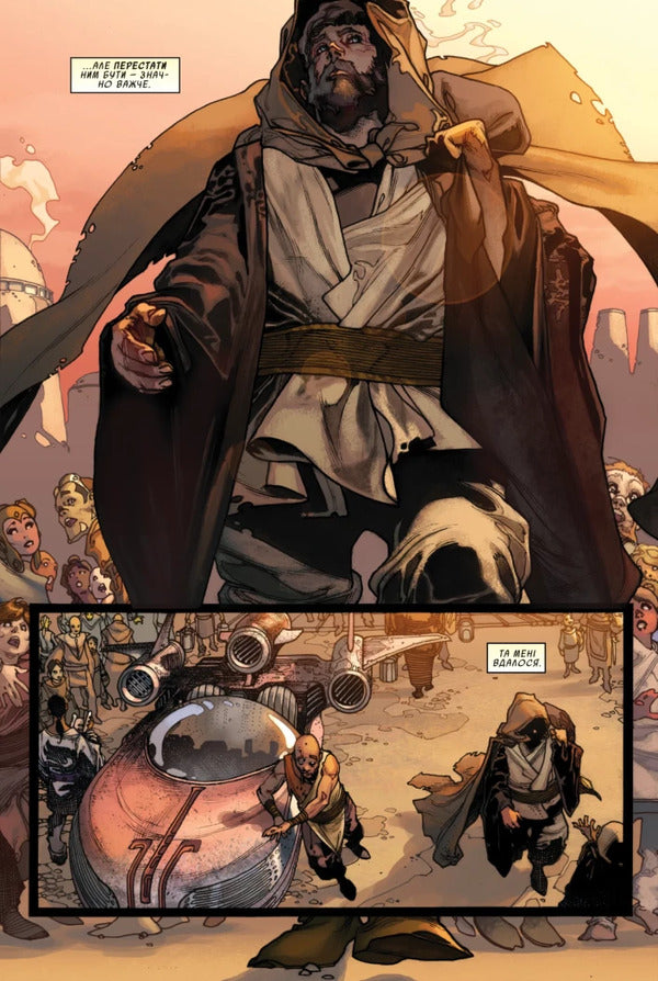Star Wars A Skirmish On The Smugglers Moon - Зорян Вйни Сутичка на мсяц контрабандиста Jason Aaron - Джейсон Аарон 9786178774653-4