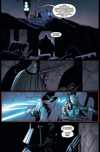 Star Wars Darth Vader Shadows And Secrets Volume 2 - Зорян Вйни Дарт Вейдер Тн тамниц Том 2 Kieron Gillen - Крон Гллен 9786178773663-3