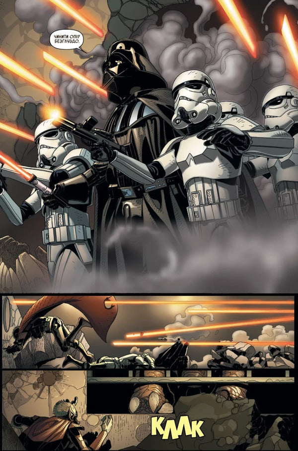 Star Wars Darth Vader Shadows And Secrets Volume 2 - Зорян Вйни Дарт Вейдер Тн тамниц Том 2 Kieron Gillen - Крон Гллен 9786178773663-4