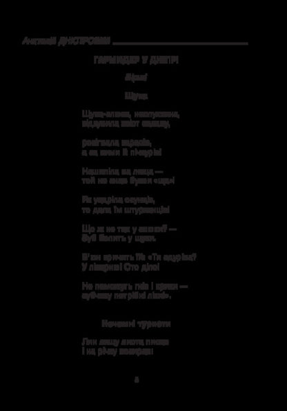 Star Word. A Book To Read. 1St Class / Зоряне слово. Книга для читання. 1 клас Natalia Budnaya / Наталя Будна 9789661092050-2