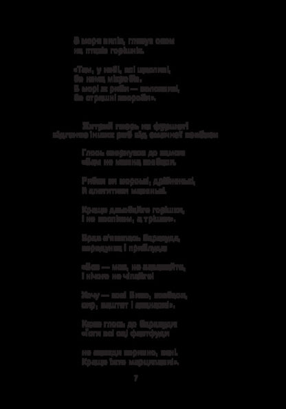 Star Word. A Book To Read. 1St Class / Зоряне слово. Книга для читання. 1 клас Natalia Budnaya / Наталя Будна 9789661092050-6