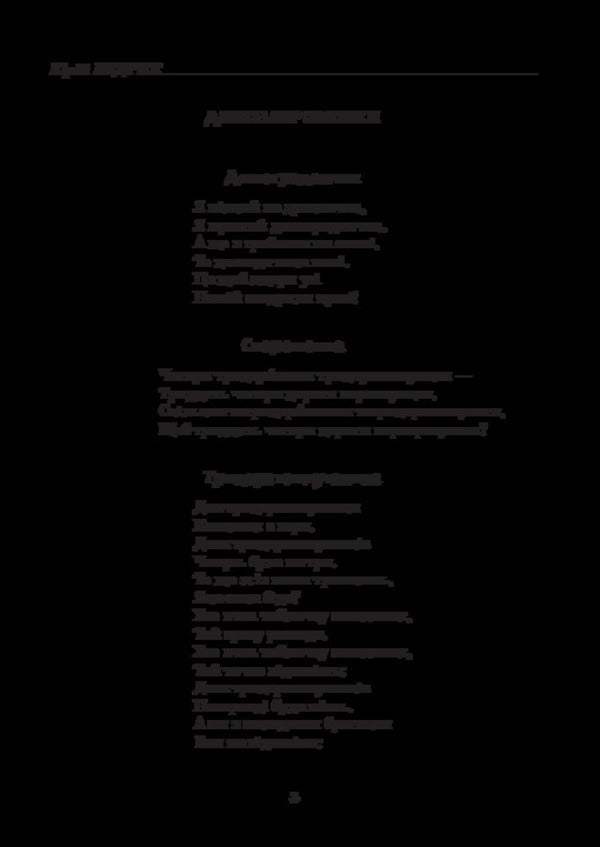 Star Word. A Book To Read. 3Rd Grade / Зоряне слово. Книга для читання. 3 клас Natalia Budnaya / Наталя Будна 9789661092074-2