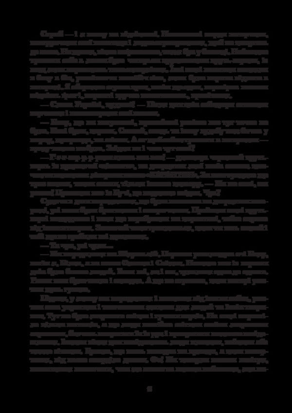 Star Word. A Book To Read. 3Rd Grade / Зоряне слово. Книга для читання. 3 клас Natalia Budnaya / Наталя Будна 9789661092074-5