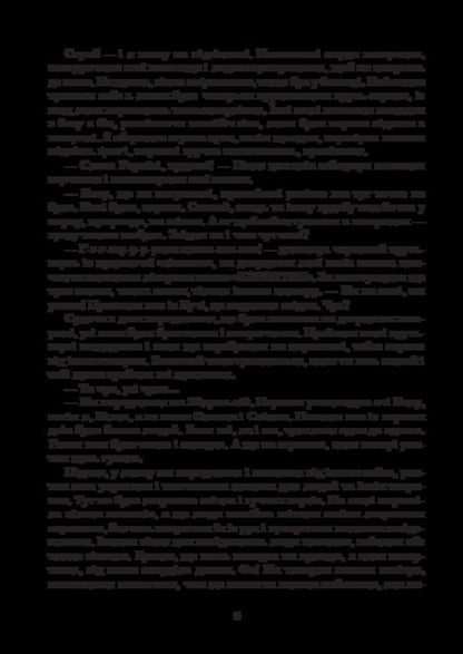 Star Word. A Book To Read. 3Rd Grade / Зоряне слово. Книга для читання. 3 клас Natalia Budnaya / Наталя Будна 9789661092074-5