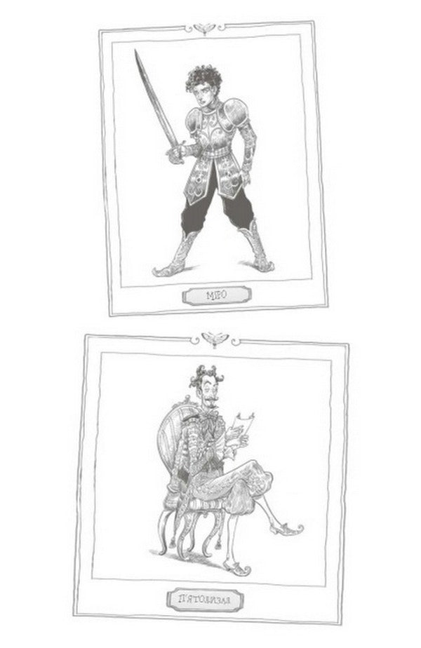 Star clock. Book 1. Beyond the mountains / Зоряний годинник. Книга 1. За горами Франческа Гиббонс 978-617-09-8108-0-2