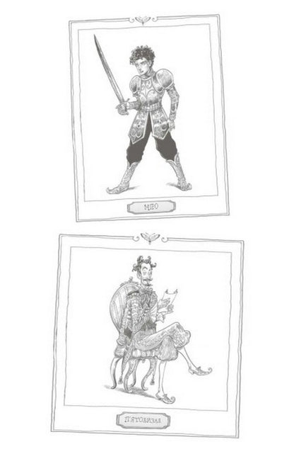 Star clock. Book 1. Beyond the mountains / Зоряний годинник. Книга 1. За горами Франческа Гиббонс 978-617-09-8108-0-2