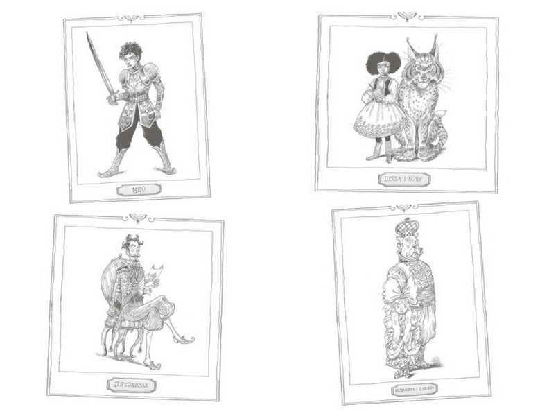 Star clock. Book 1. Beyond the mountains / Зоряний годинник. Книга 1. За горами Франческа Гиббонс 978-617-09-8108-0-3